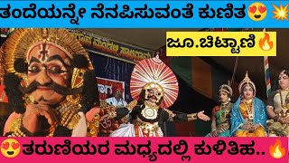 😱💥ಒಮ್ಮೆ ಚಿಟ್ಟಾಣಿ ರಾಮಚಂದ್ರ ಹೆಗಡೆ ಅವರನ್ನು ನೋಡಿದಾಗ ಆಯಿತು ರಂಗದಲ್ಲಿ ನರಸಿಂಹ ಚಿಟ್ಟಾಣಿ ಮೂಲಕ😍🙏❤️#yakshagana