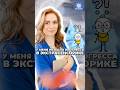 ✨До этого я не могла развить свои экстрасенсорные способности #выходыизтела #экстрасенсорика