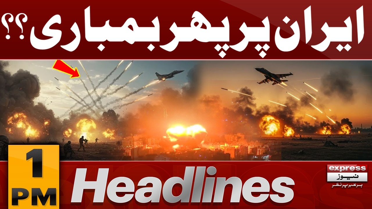 Iran Vs US | Latest Update | 1 PM News Headlines | Pakistan News