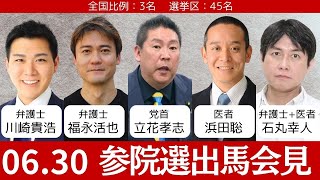SoraFull政治チャンネルの配信のサムネイル画像