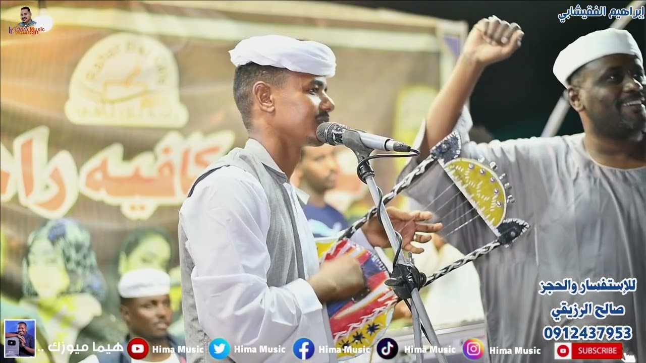 أعمل ليك شنو🔥|| وتر جد || إبراهيم الفقيشابي || أحمد صلاح || ليالي حديقة القرشي