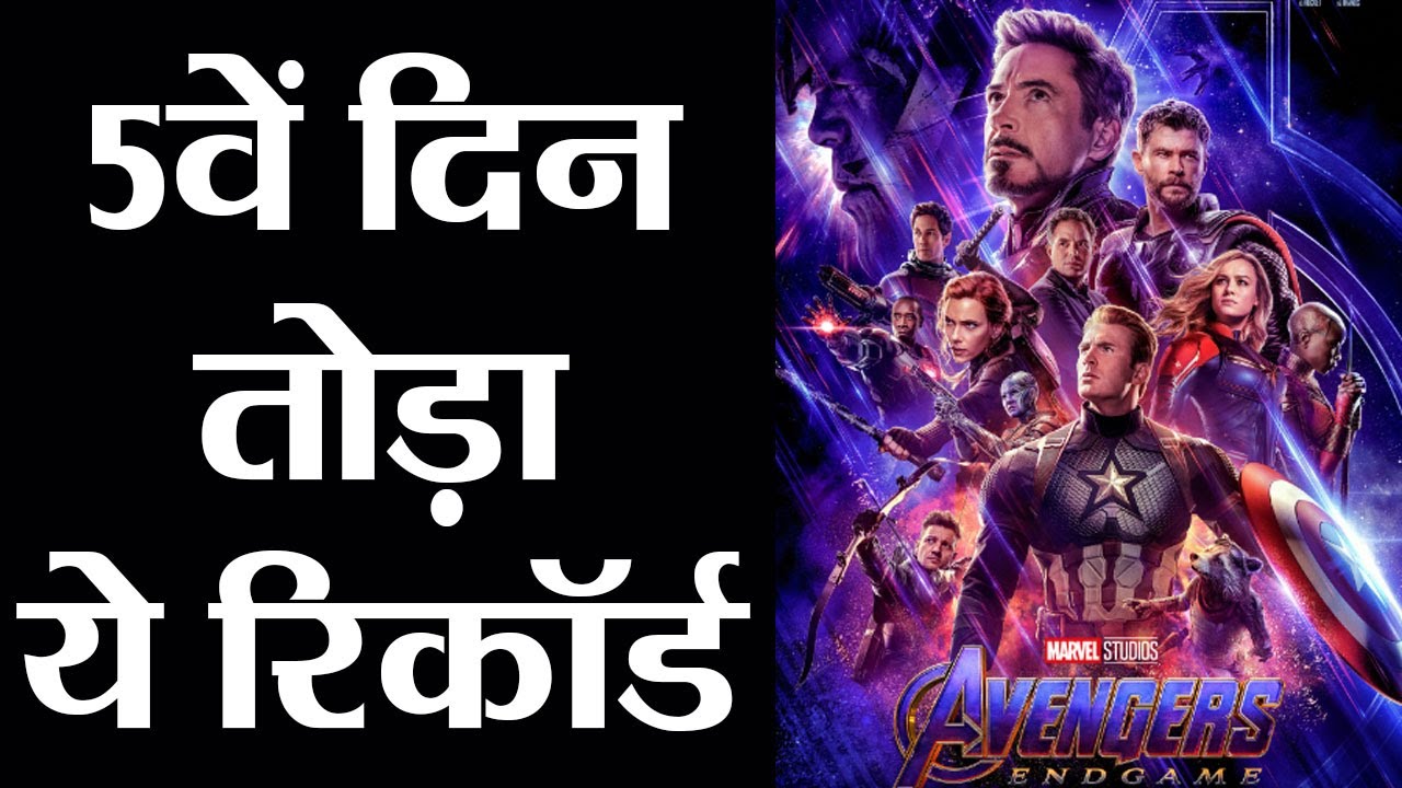 Avengers: Endgame Box Office Day 5 Collection: Robert Downery Jr | Chris Evans | Joe Russo FilmiBeat