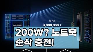 [앤커 프라임] 200W 초고속 보조배터리 &amp; 100W 충전 스테이션 솔직 후기