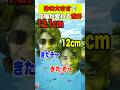 魚の大きさで立場が変わる世界【5】 / 君と僕は同じ/#ブラックバス#shokurosfishing