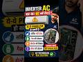 Split Inverter AC Cooling Problem Full Solution ! Inverter AC bar bar band chalu ho raha hai!