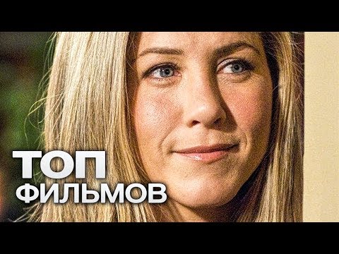 10 Отличных Фильмов, Чтобы Отдохнуть После Напряженной Недели!