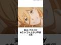 【厳選】実はイラストがめちゃくちゃ上手い声優3選その① ,#おすすめアニメ ,#声優 ,#ファイルーズあい ,#佐倉綾音 ,#鬼頭明里 ,#イラスト ,#チェンソーマン ,#charlotte ,