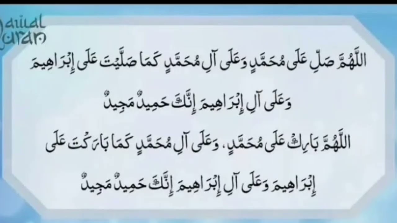 Powerful Darood Sharif Recitation |Darood E Ibrahim for Infinite Blessings |Must Listen! 