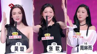 【MULTISUB】非诚勿扰 精编版 温柔互动氛围感拉满，这场相亲邂逅满是浪漫甜度 20260706 screenshot 5
