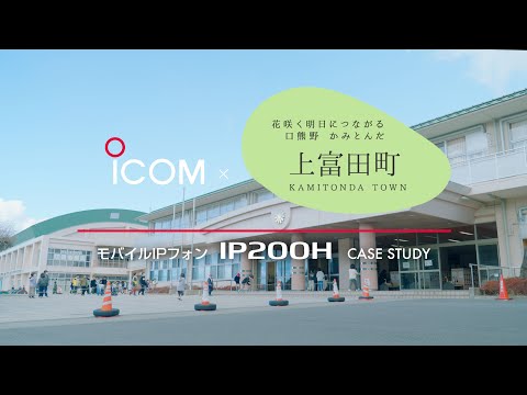 アイコム株式会社 Icom Inc. - YouTube