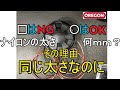 オレゴン　ライトニングロード　何mmのナイロンコードが巻けるの？　コードの四角と丸の太さの違いがあった　（草刈り　ナイロンコード　刈払い　oregon フレキシブレード　テクニ280）