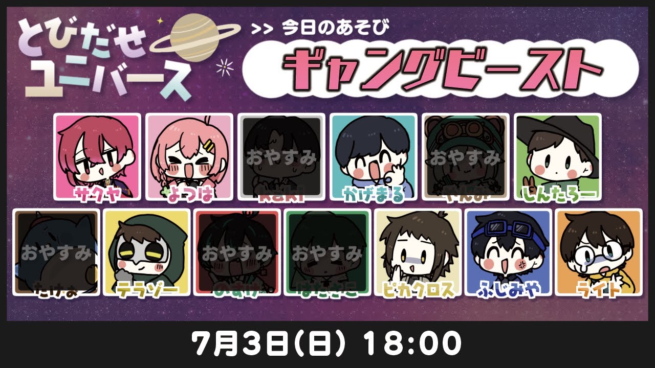 ギャングビースツ #1サムネイル