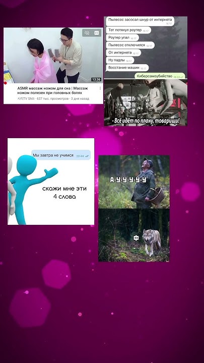 мемы и массаж головы #актив #memes #подпишись #music #meme #мем #funny ...