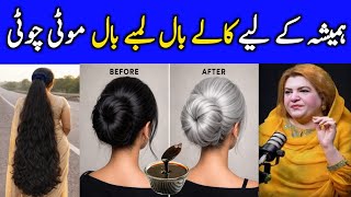 GRAY COVERAGE BLACK HAIR LONG THICK STRONG HAIR ROOTS TREATMENT Oil AT HOME NATURAL HAIR DYE