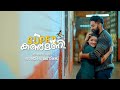ഇവരുടെ കാത്തിരിപ്പിന് ഫലം ഉണ്ടാകുമോ #superkanmani #mazhavilmanorama