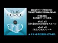 TM NETWORK「The Force -40th Anniversary Edition-」Web CM
