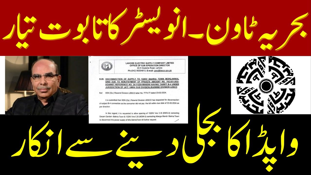 No Electricity in Bahria Town | Bahria Town Peshawar | Bahria Town Karachi | Bahria Town Lahore