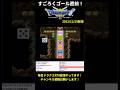 【ドラクエ3】すごろくマスター！【DQ3】#shorts #ドラクエ