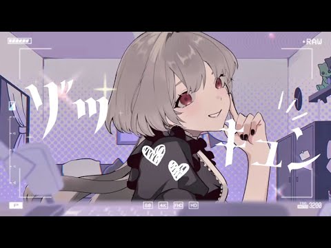 ゾッキュン／NEKOZUME feat.DELUTAYA