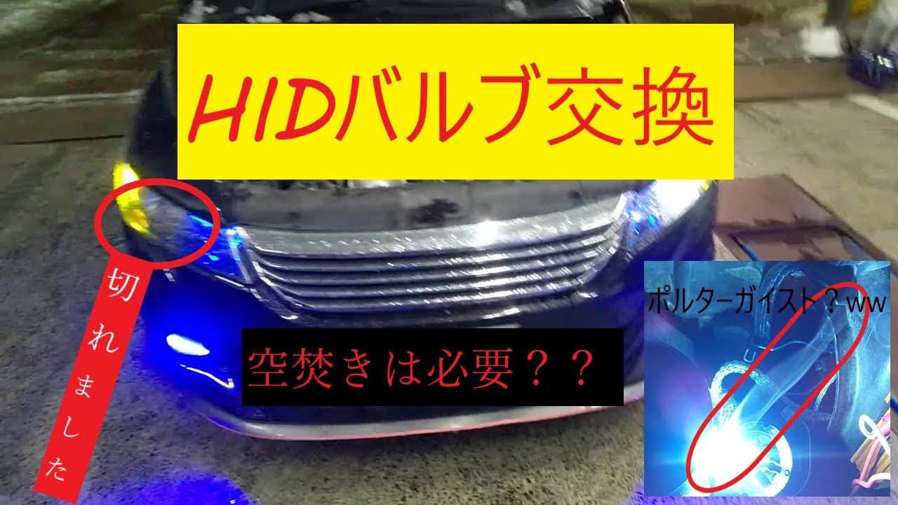 HID bulb replacement. This is for the Stream RN6, but please use HID bulb replacement. This is for the Stream RN6, but please use
