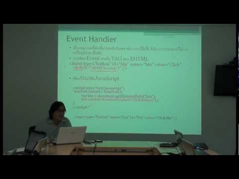 ตัวอย่าง การบรรยายเรื่อง Event ของ JavaScript