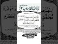 Durood E Gausia Dua Duroodegausia Qadria Qadri Subscribe 