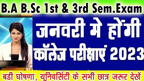 B.A B.Sc 1st And 3rd Semester Exam Date 2023 | College Exam Time Table announced 2023