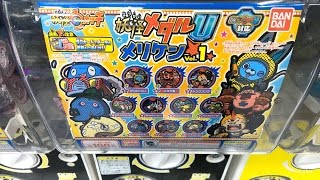 妖怪ウォッチ「メリケンメダルvol.1」ガチャ20回の結果！ Yo-kai Watch
