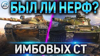 Объект 430У и Progetto 65🔥БЫЛ ЛИ НЕРФ?!!🔥WORLD OF TANKS