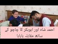 Cute Ahmad shah and Abubakar Funny Game Competition