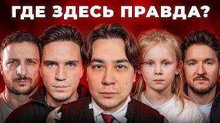 Угадай ПРАВДА или ЛОЖЬ | МАСЛЕННИКОВ, ЧЕРНЕЦ, КУКОЯКА