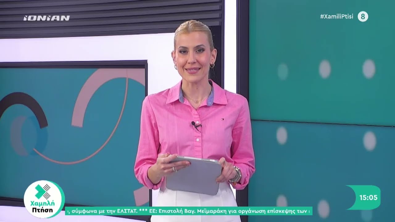 Χαμηλή Πτήση | 10.03.2026