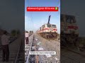 कोलकाता से गुडगाँव आप सिर्फ 650/- रुपये में जा सकते है//RailwayPatrika// #shorts #explore #growth