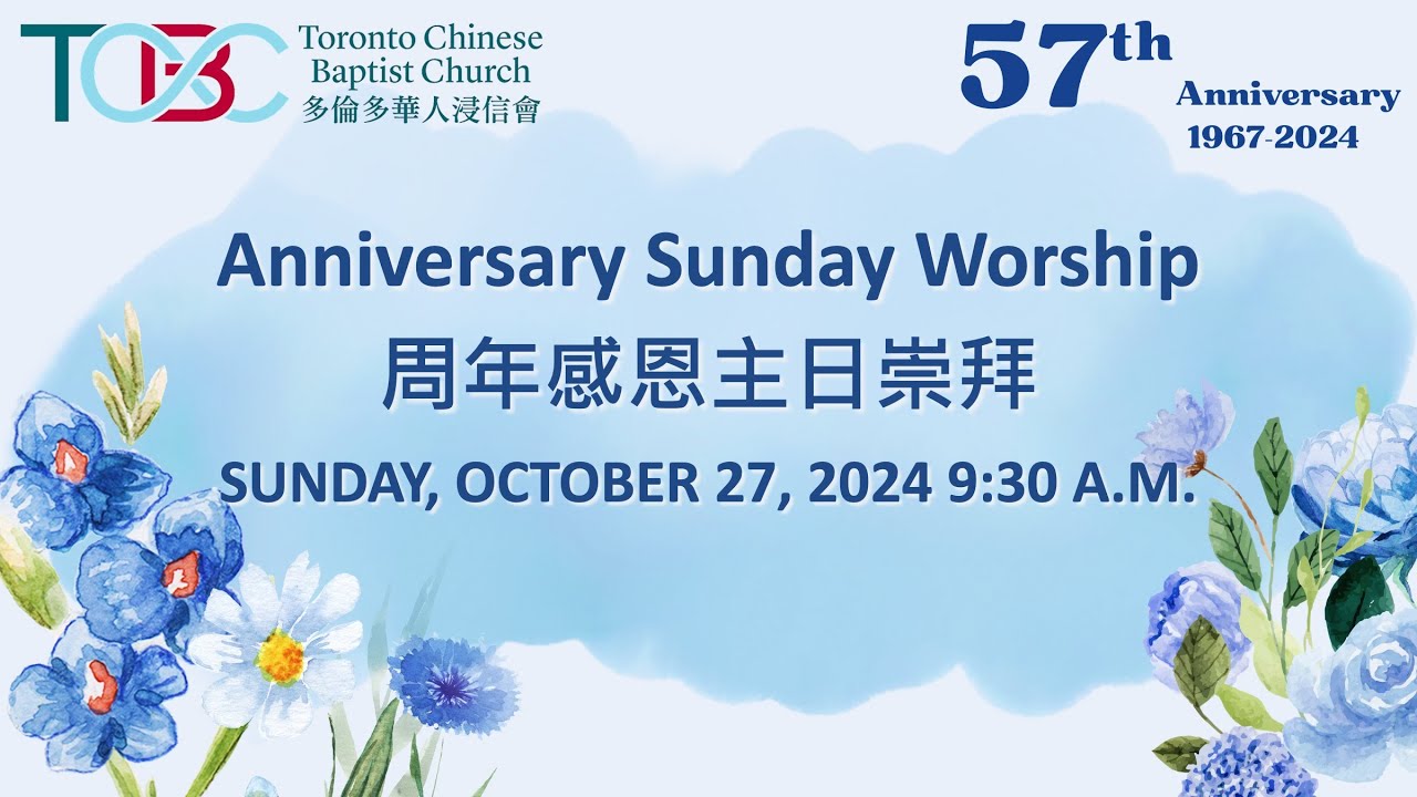 ANNIVERSARY JOINT SUNDAY WORSHIP Oct.27, 2024