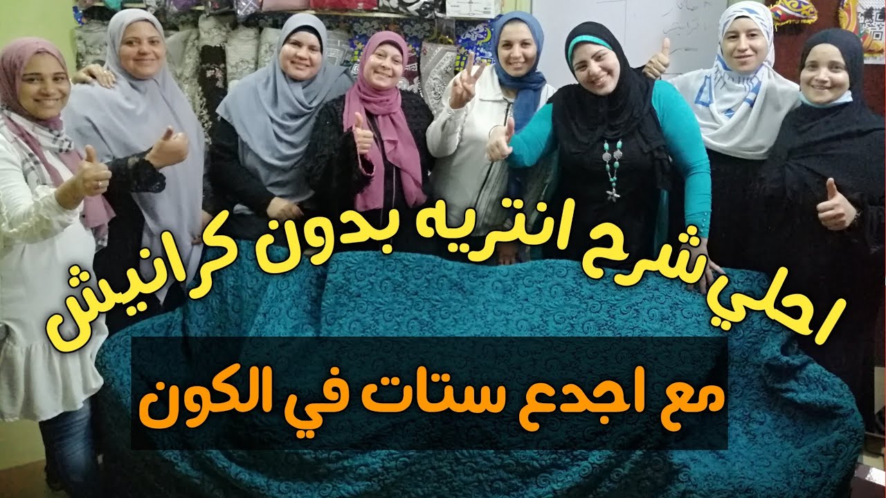 حصة انتريه بدون كرانيش 👌علي ارض الواقع🤫