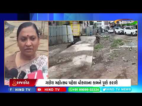 રાજકોટ યાજ્ઞિક રોડ ઉપર છેલ્લાં બે વર્ષથી વાહનવ્યવહાર બંધ
