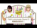 「T&B Lemonade Stand」CM