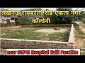 lucknow ekta Nagar colony near SGPGI Hospital, Allahabad Road, @SuryaLko1