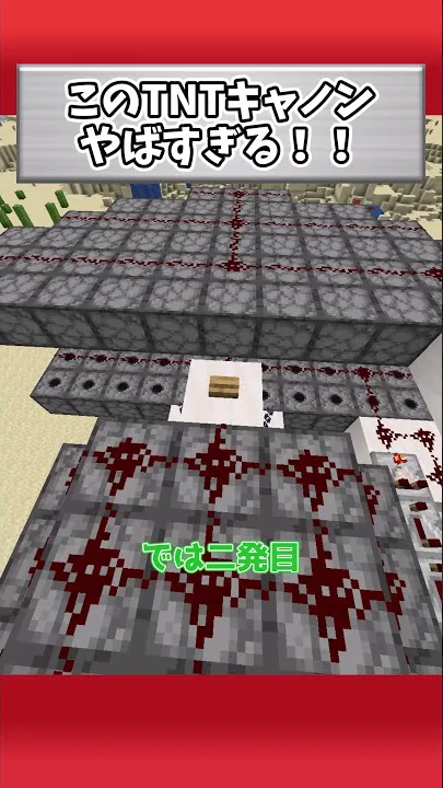 マイクラ 床ペロチャンネルtntキャノン Mp3