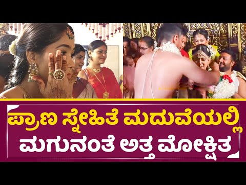 ಪ್ರಾಣ ಸ್ನೇಹಿತೆ ಮದುವೆಯಲ್ಲಿ ಮಗುನಂತೆ ಅತ್ತ ಮೋಕ್ಷಿತ | Mansi Joshi Wedding | Mokshitha Pai | Mansi | SStv ಪ್ರಾಣ ಸ್ನೇಹಿತೆ ಮದುವೆಯಲ್ಲಿ ಮಗುನಂತೆ ಅತ್ತ ಮೋಕ್ಷಿತ | Mansi Joshi Wedding | Mokshitha Pai | Mansi | SStv