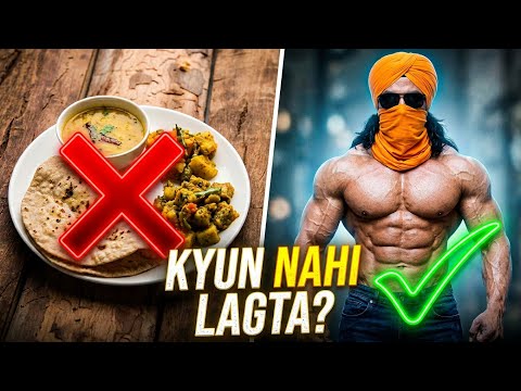 Khana Sharir Mein Kyu Nahi Lagta🤔? ये गलती करोगे तो बॉडी नहीं बनेगी यारो😱