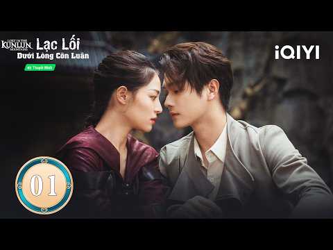 ⚔️ Lost Beneath Kunlun - Part 01 | 🏔️ Kunlun's Secrets Gradually Revealed! | iQIYI Dubbed Drama