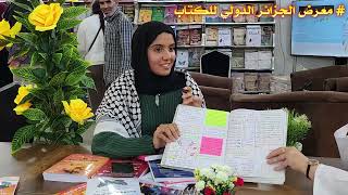 لقاء حصري مع الطالبة كندة من فلسطين🇵🇸 ~تحدت الظروف وتميزت|قصة نجاح🏅