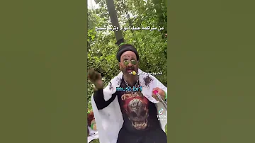 ههه سيد عامود 