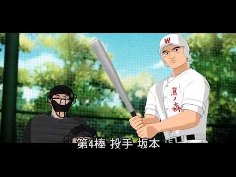 【動漫集】教練破解強投球路，大勝敵隊--蘋果日報 20140726