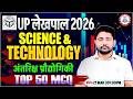 UP lekhpal 2025 Science & Tech | अंतरिक्ष प्रौधोगिकी, Sci & Tech 50 MCQ, Lekhpal Class By Ankit Sir