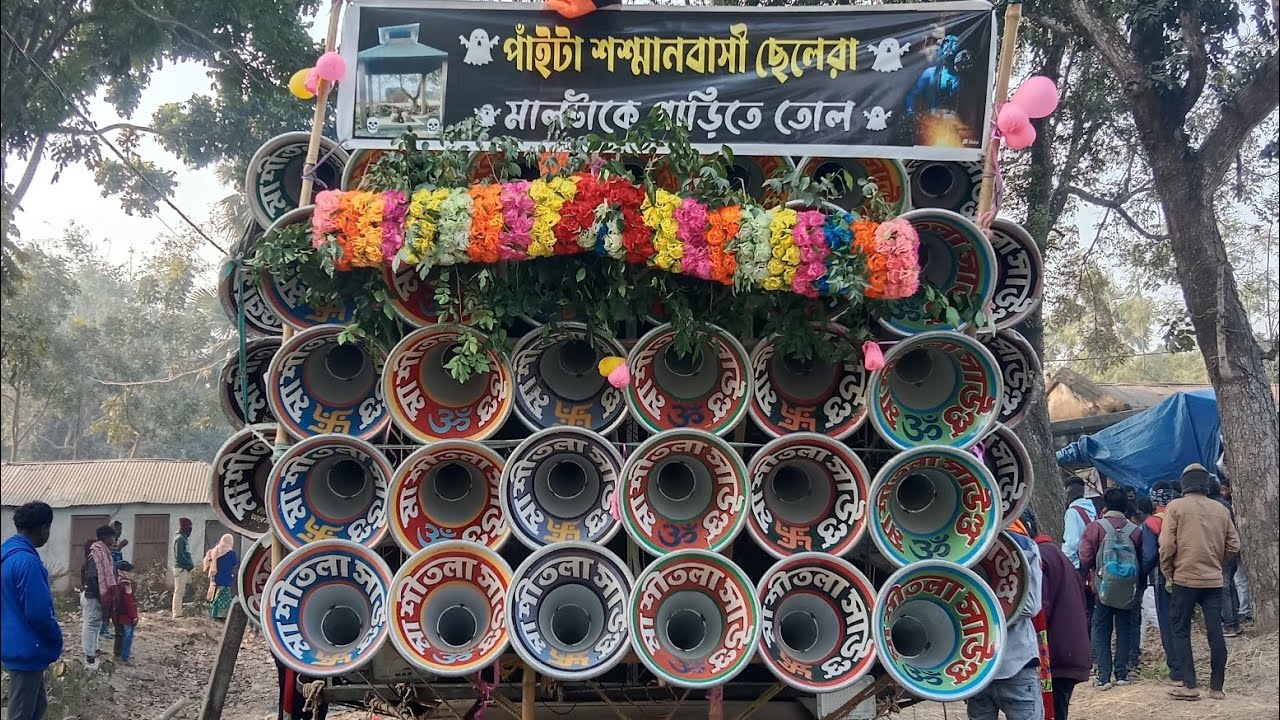 মা শীতলা সাউন্ড 