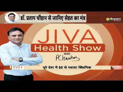 Jiva Health Show: कैसे करें दांतों और मुंह की देखभाल, Dr. Partap Chauhan से जानिए | Health Tips