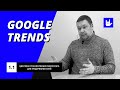 1.1 - Анализ рынка: Рыночные тренды спроса в Google Trends