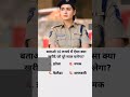 please answer me 👇..#gkquestion #gkquiz